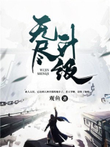 末世之无尽升级