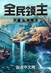 全民领主之星海之王下载