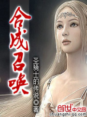 合成召唤 小说