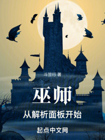 巫师怎么解释