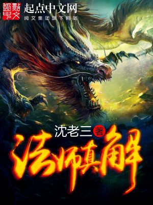 法师能解魔法吗