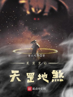 DC里的天罡地煞txt