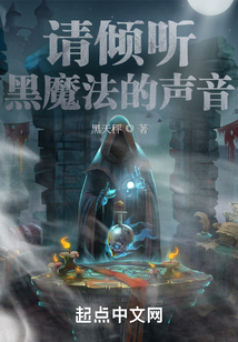 请倾听黑魔法的声音 天秤