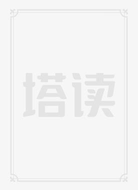 我创造了世界小说免费阅读
