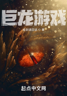 巨龙游戏免费