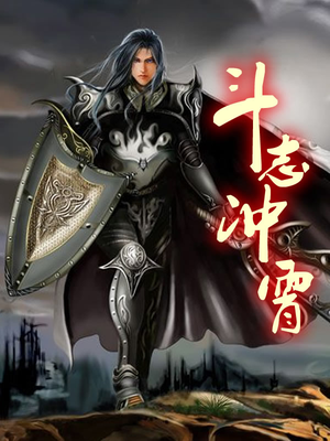 斗志激昂的意思是什么