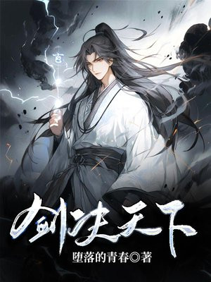 剑决天下700级截图高清