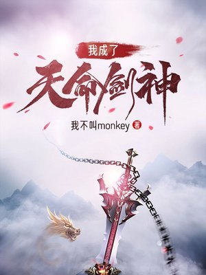 玄幻:我成了天命大反派免费阅读