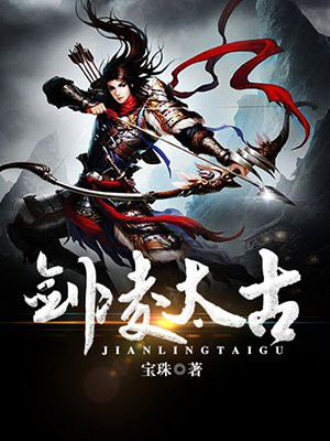 太古合金剑