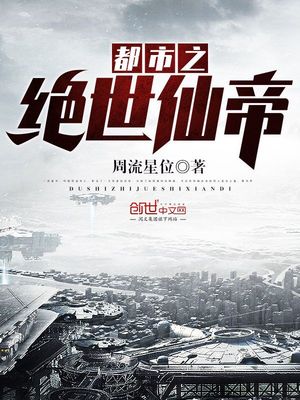 都市之绝世仙帝陈宇