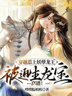 嗷呜!万兽朝拜,天降龙宝 第207章