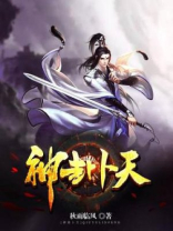 神卦卜天 秋雨临风