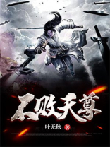 不败天尊陈平安短剧免费观看