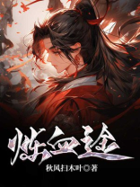 炼血途下载