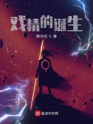 戏精的诞生相声