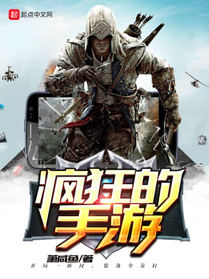 疯狂的手游思路客