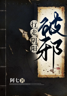 行走阴阳破邪赵时一身份