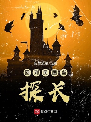 穿越民国情报专家