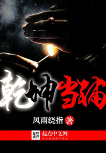 《乾坤》