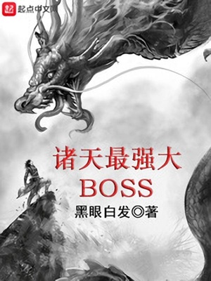 诸天证道从帝霸开始