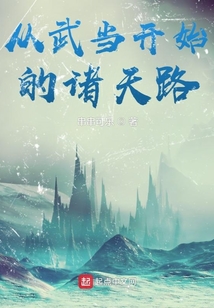 从武当开始的诸天路最新章节