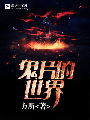 我在电影里修仙成为大佬