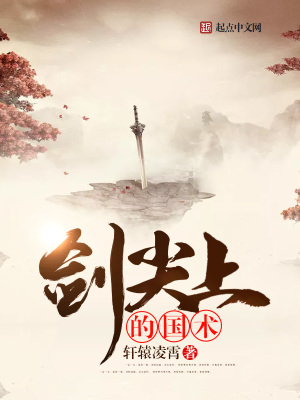 剑尖上的国术下载