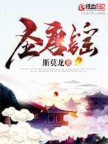 圣唐谣TXT下载