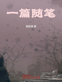 万竿烟雨