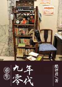 重生九零年代撩宠兵哥哥