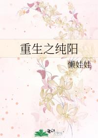 重生之纯阳末世种田免费阅读