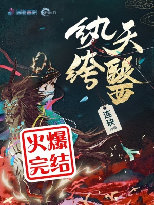 纨绔天医 连i百度云