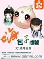 包子爸爸
