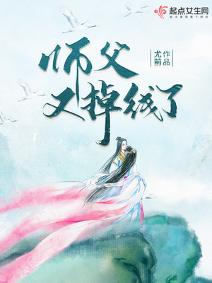 师父又掉线了小说