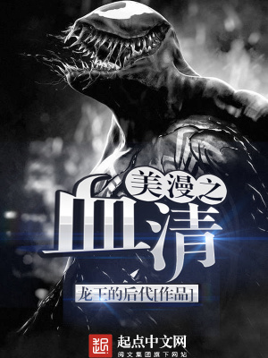 美队打的血清