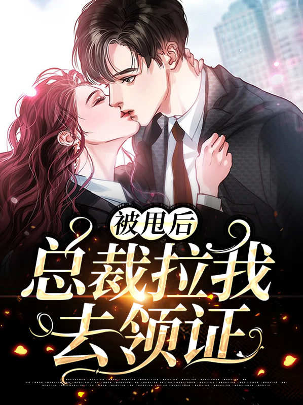 被甩了下来