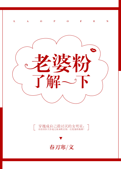 老婆粉了解一下[娱乐圈]哪个软件