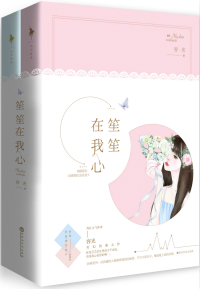 我的脸它总在变晋江