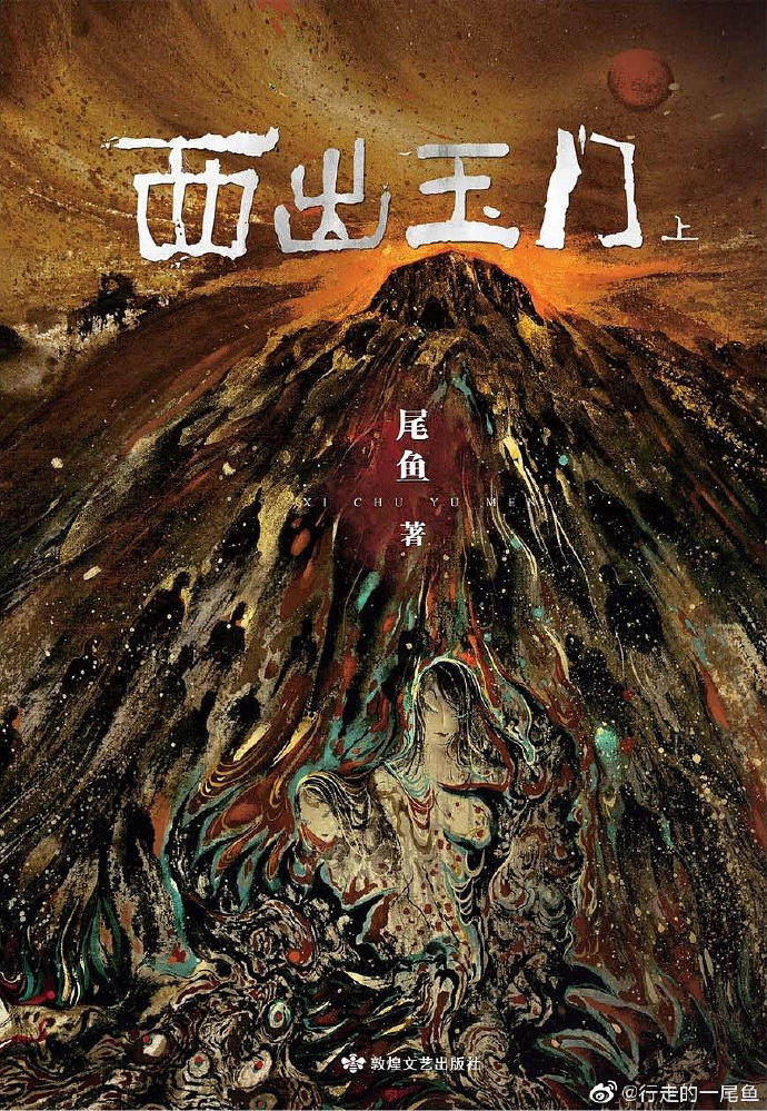 西出玉门一共多少集