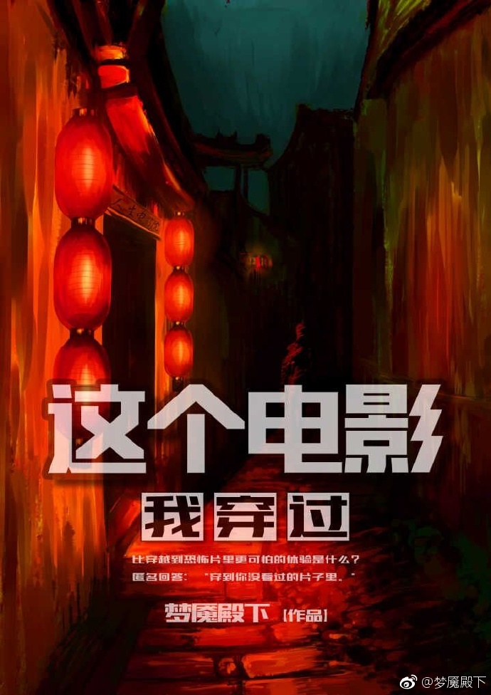 这个电影我穿过百度云