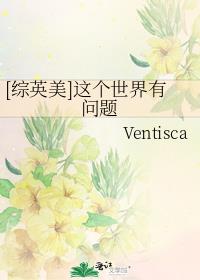 这个世界有问题百科