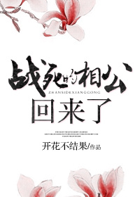 穿成恶毒寡妇后,战死的相公回来了