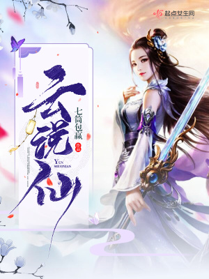 云说仙有男主吗
