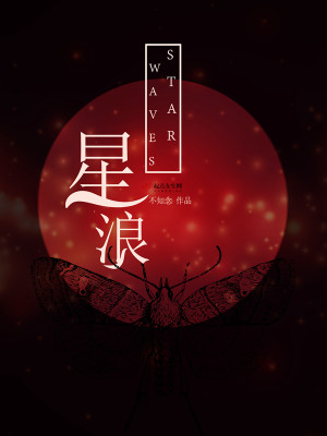 星浪星座运势