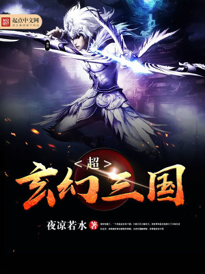 从玄幻三国开始