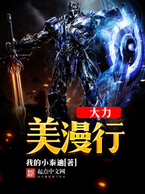 美漫大力神hercules
