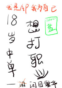 18岁中单想打职业百度云