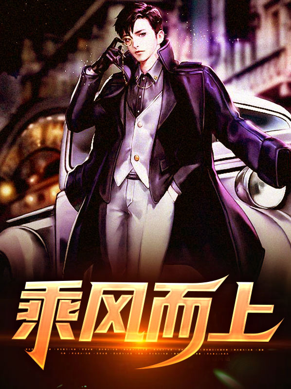 乘风而上的诗句
