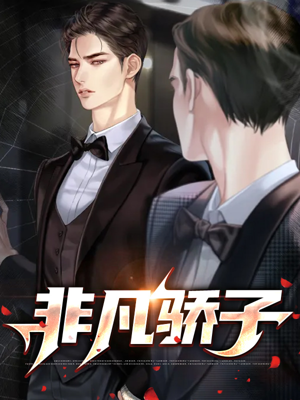 非凡kk
