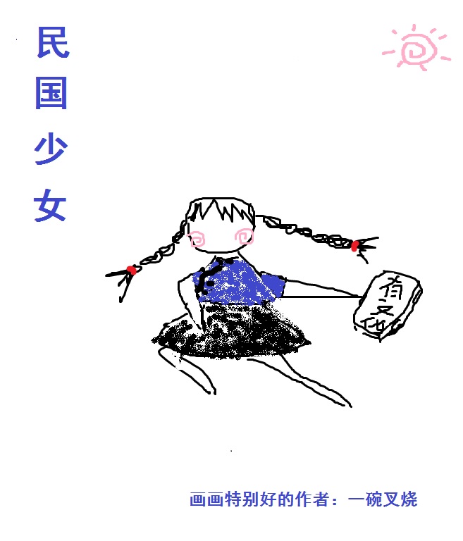 民国少女[穿书]介绍